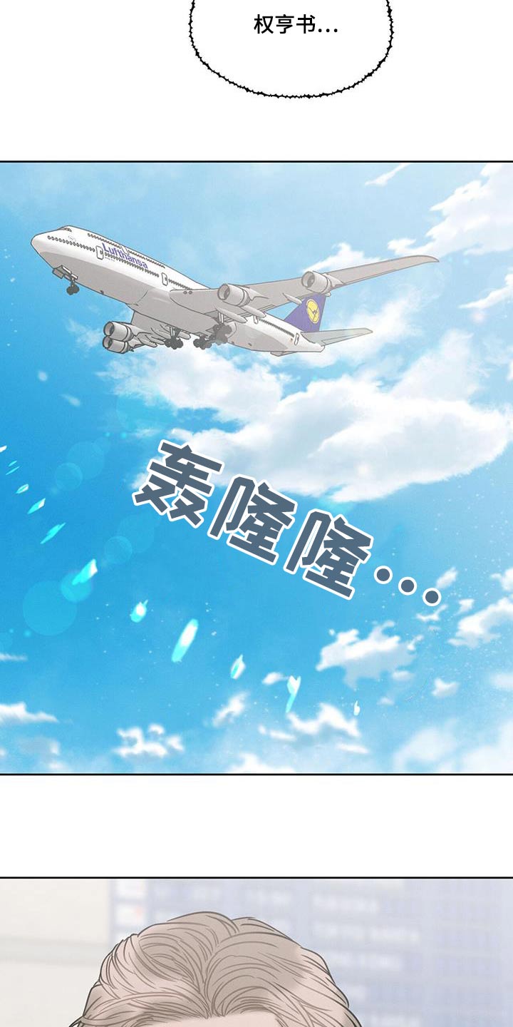 第152章：【第二季】安排15