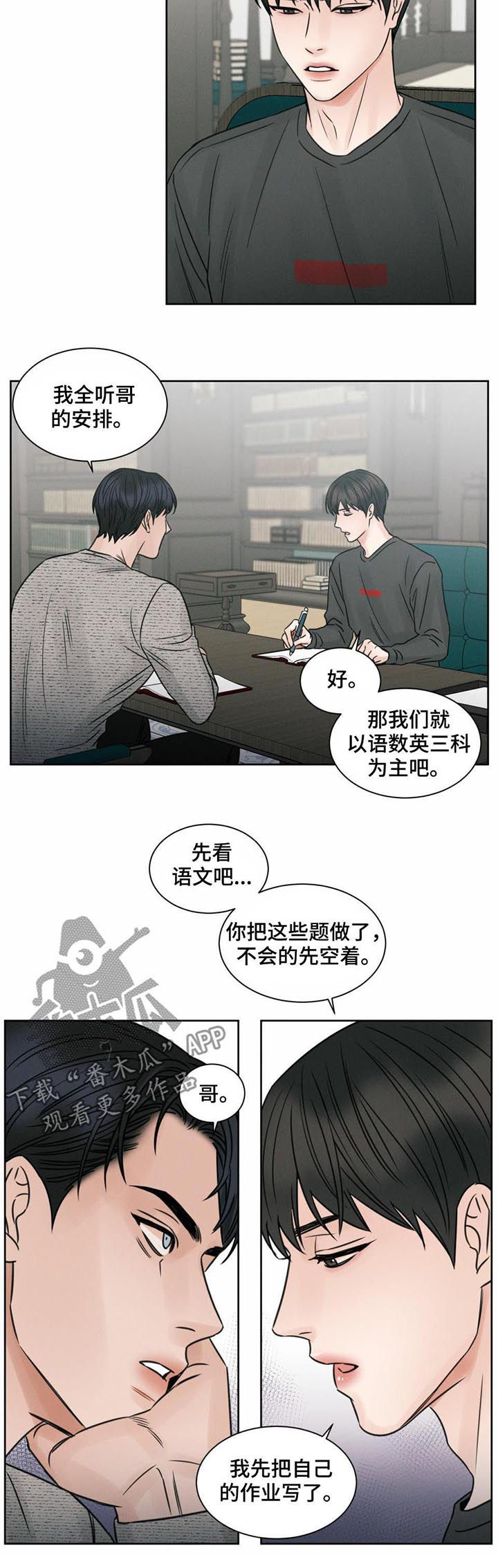 第17章：豪宅10