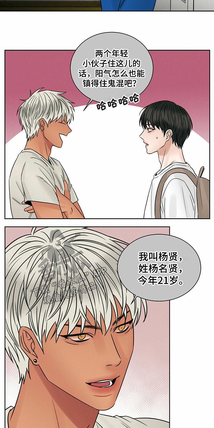 第87章：【第二季】搬家19