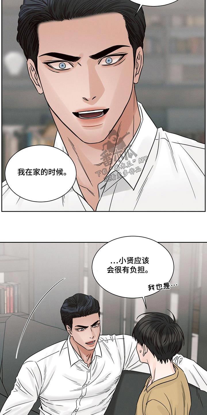 第153章：【第二季】拜访20