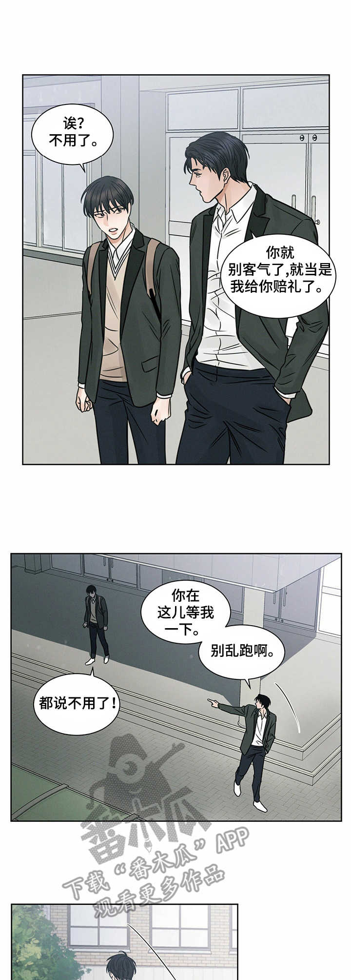 第7章：躲雨6