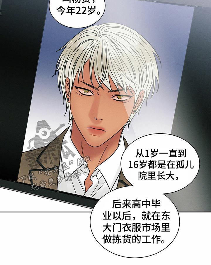 第94章：【第二季】忘了我？10