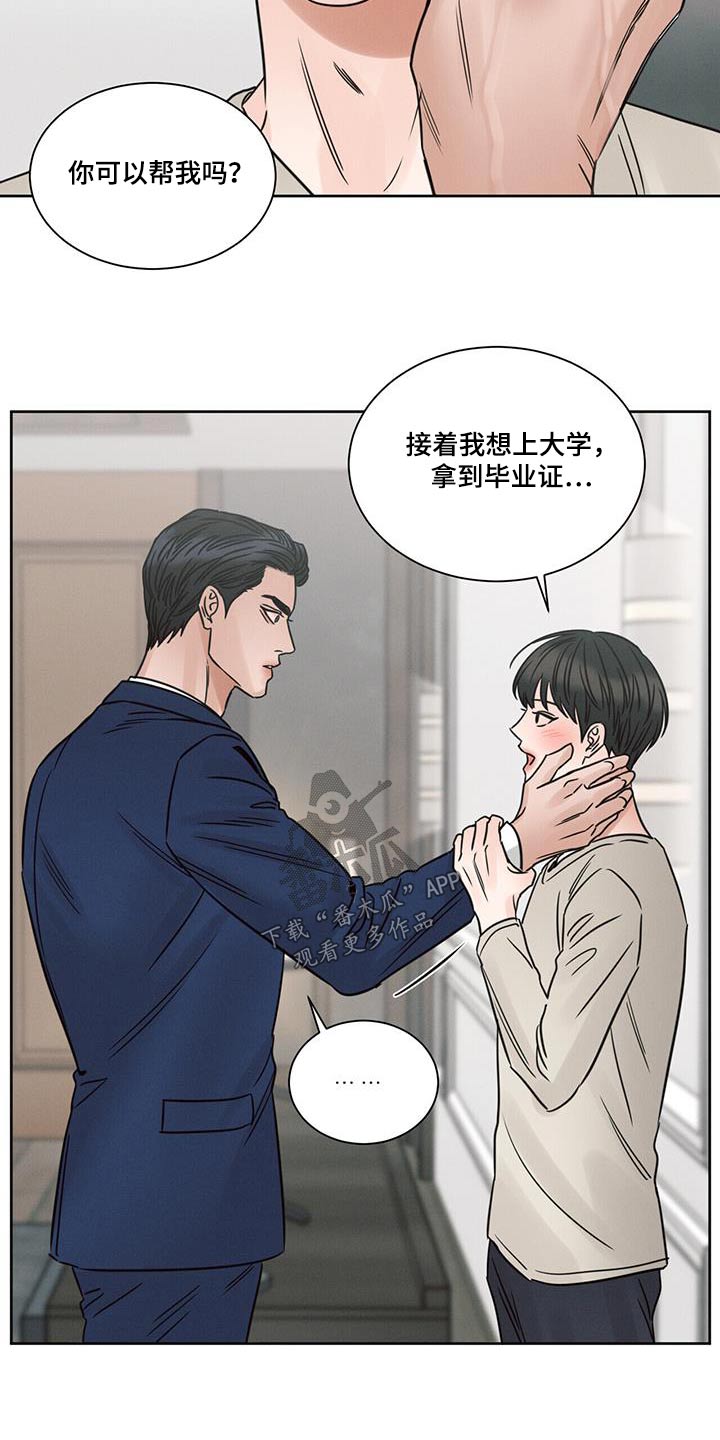 第157章：【第二季】想工作12