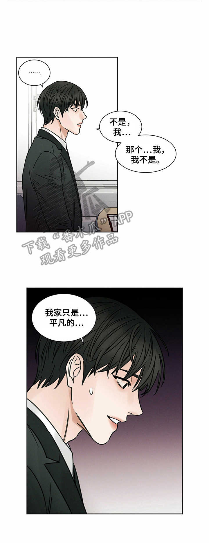 第5章：搭话8