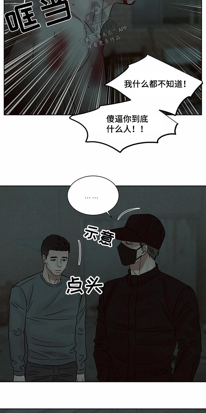 第137章：【第二季】拷问17