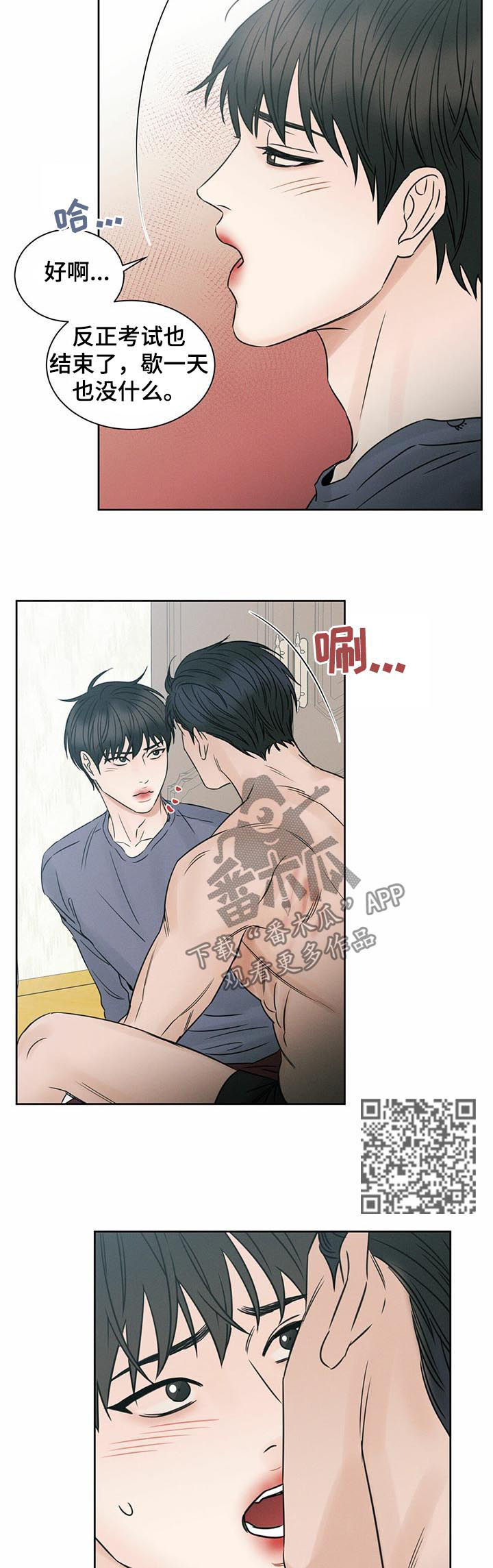 第43章：不在家吗4