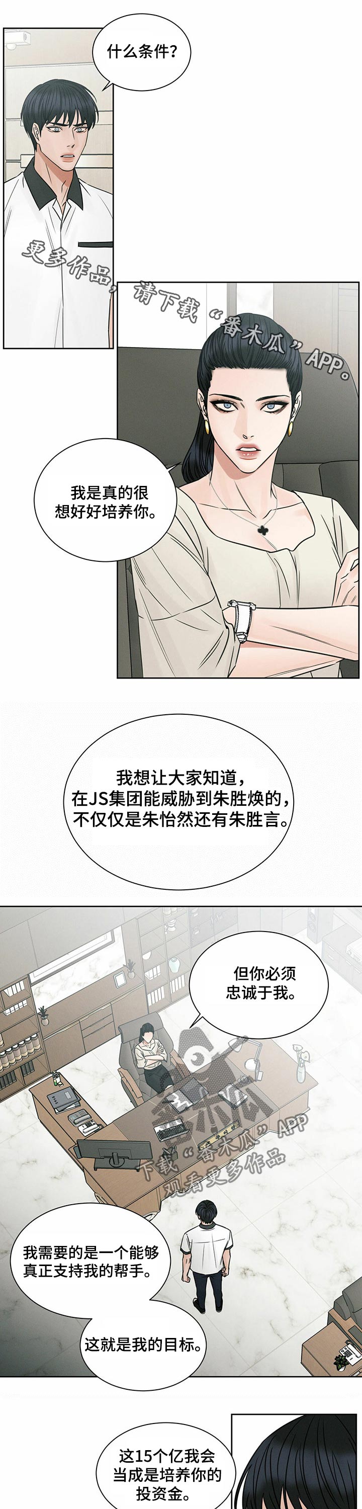 第77章：交易0