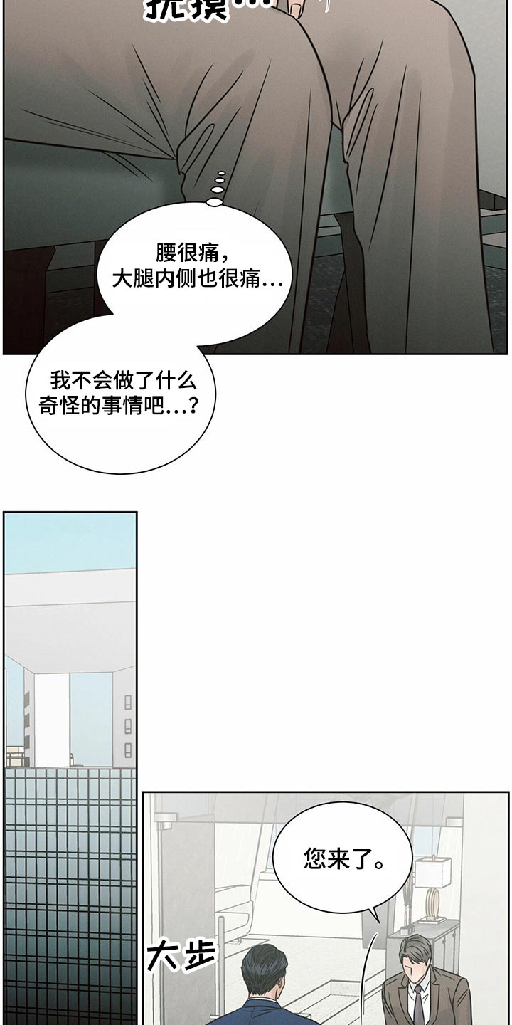 第123章：【第二季】怎么回事10