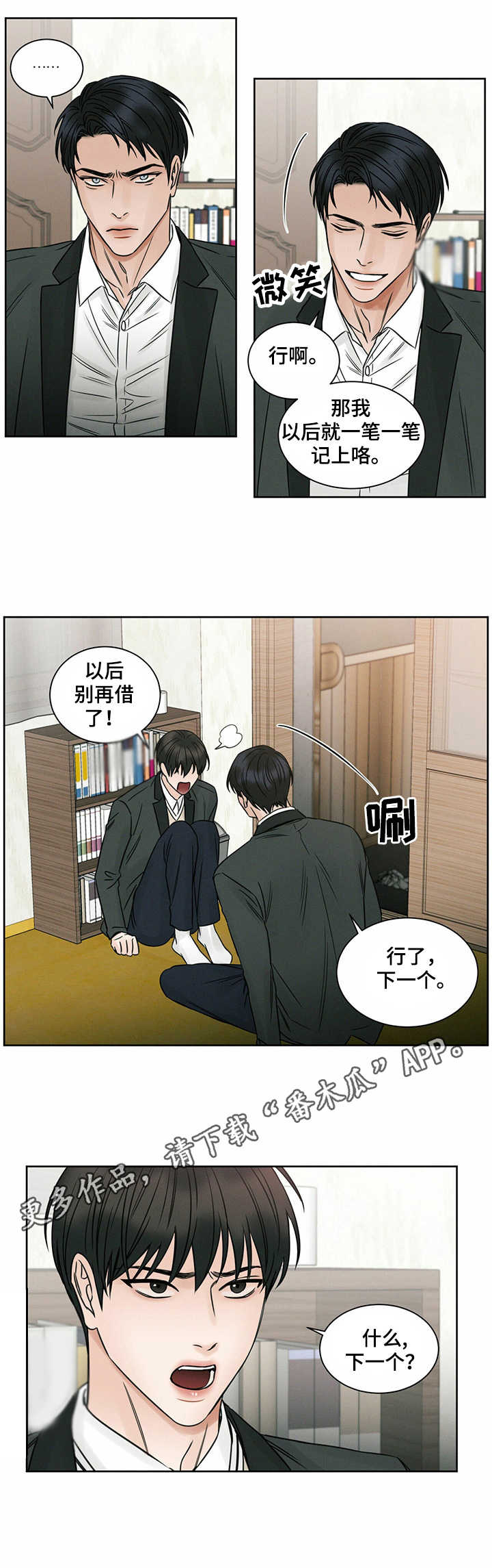 第14章：名字8
