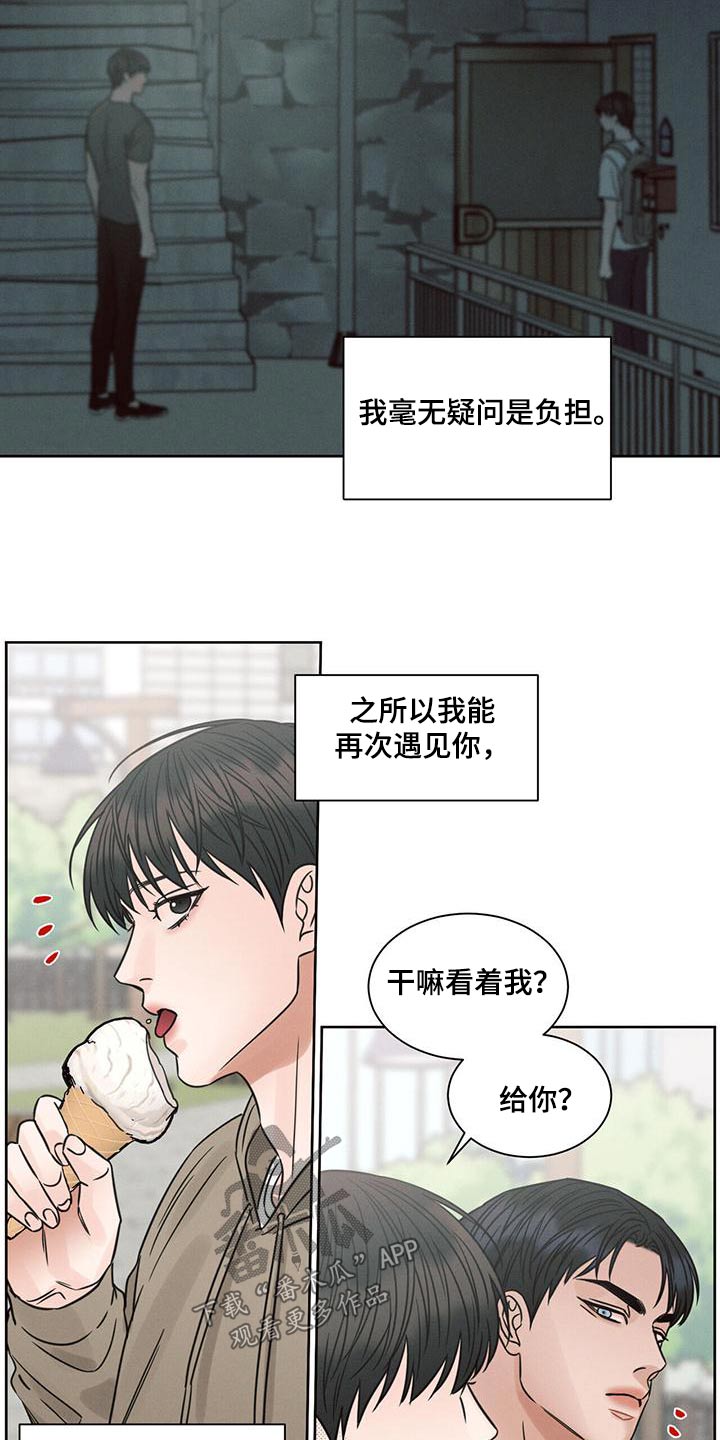 第141章：【第二季】溜达16