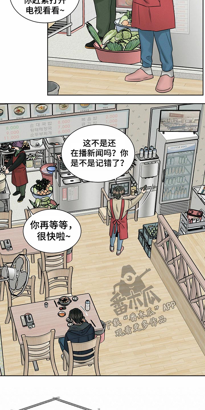 第88章：【第二季】债务人14