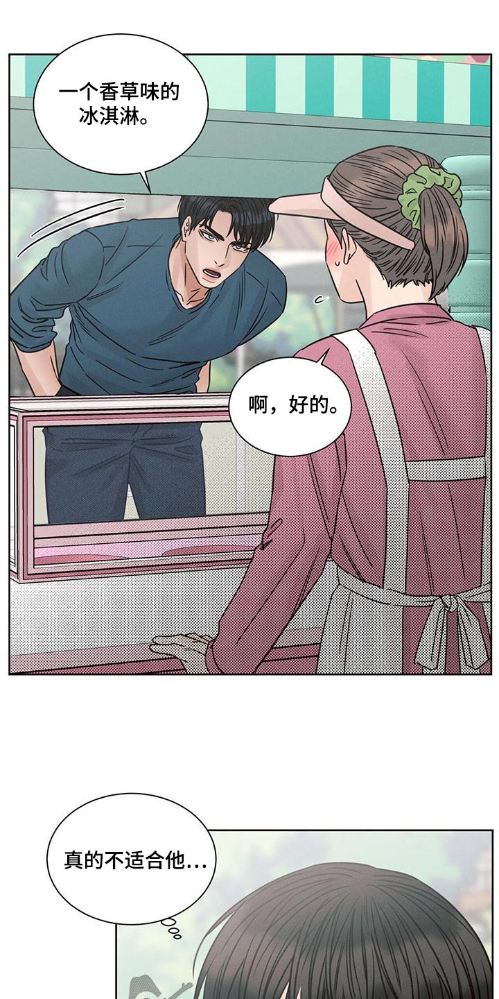 第141章：【第二季】溜达10