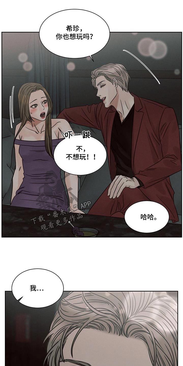 第159章：【第二季】父亲7