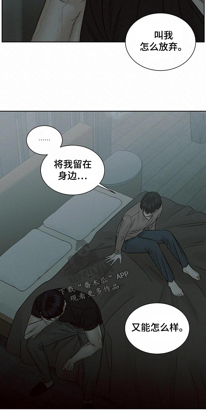 第128章：【第二季】那又怎样20