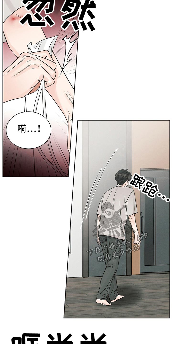 第107章：【第二季】到底是谁4