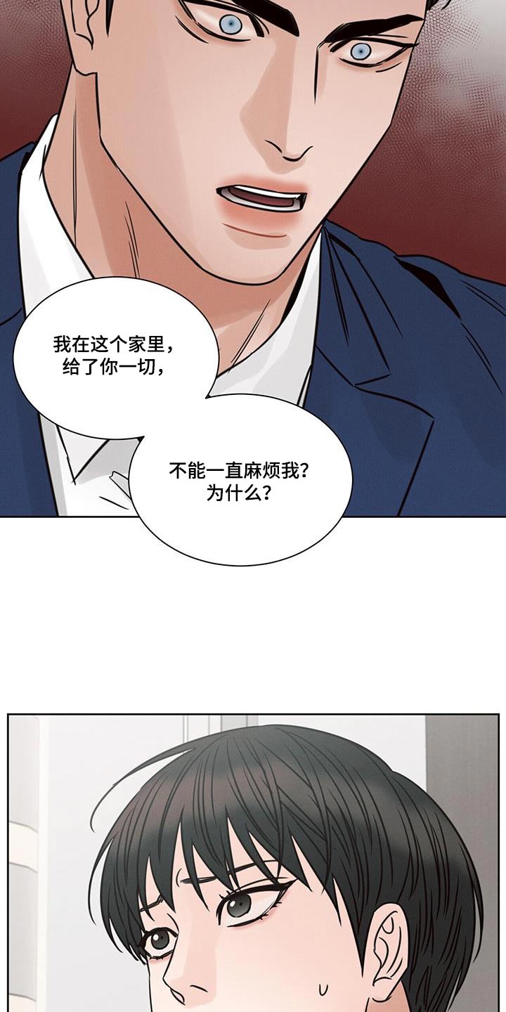 第157章：【第二季】想工作16