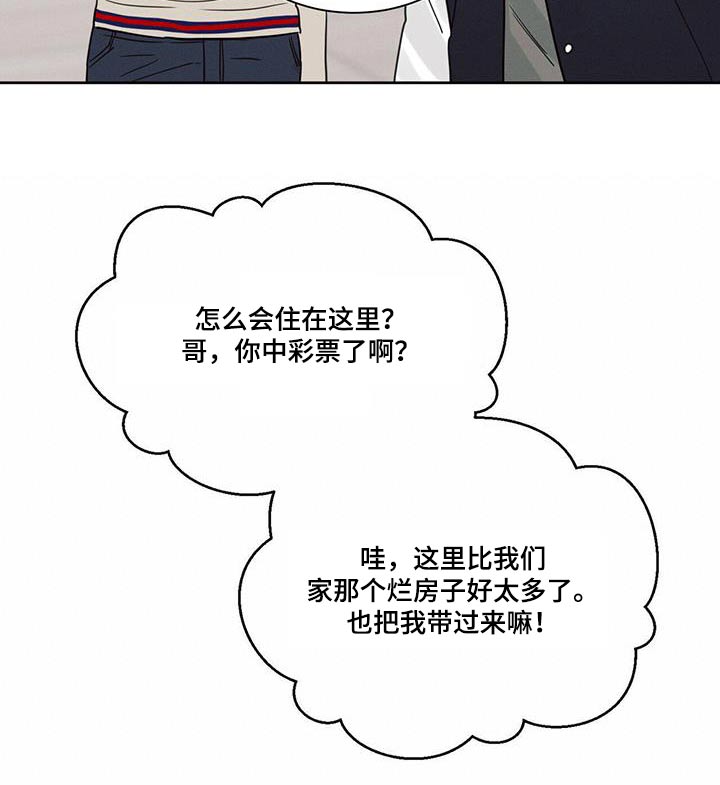第153章：【第二季】拜访26