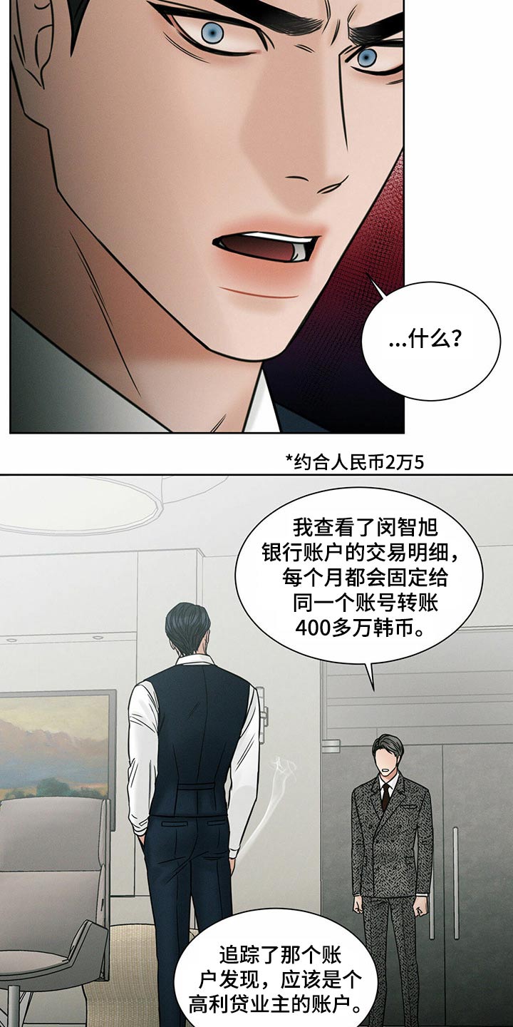 第92章：【第二季】咬牙切齿17