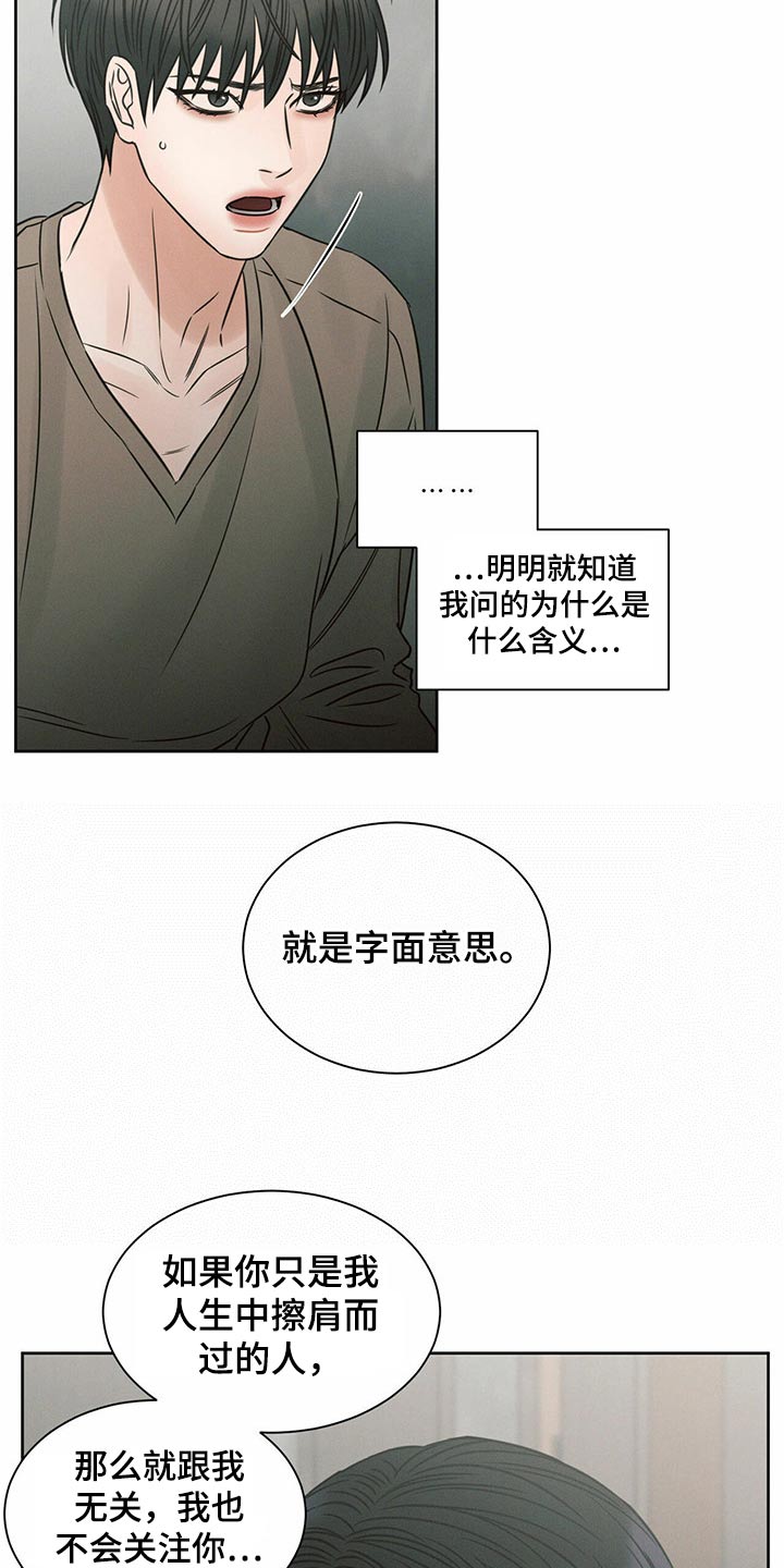 第116章：【第二季】同情22
