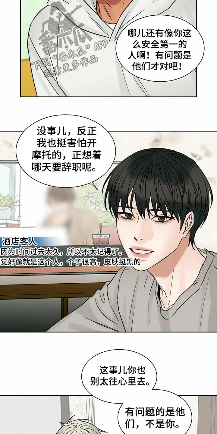 第87章：【第二季】搬家8