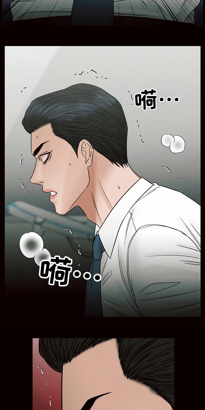第112章：【第二季】怎么报仇17