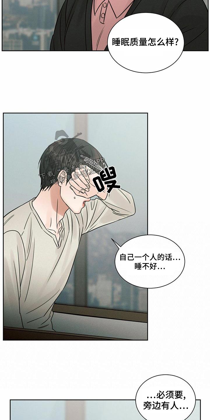第132章：【第二季】羞愧11