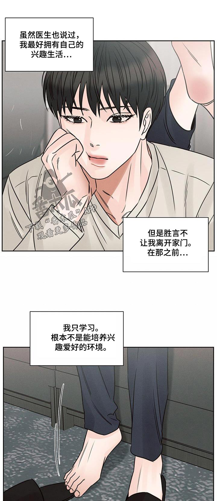 第156章：【第二季】交谈0