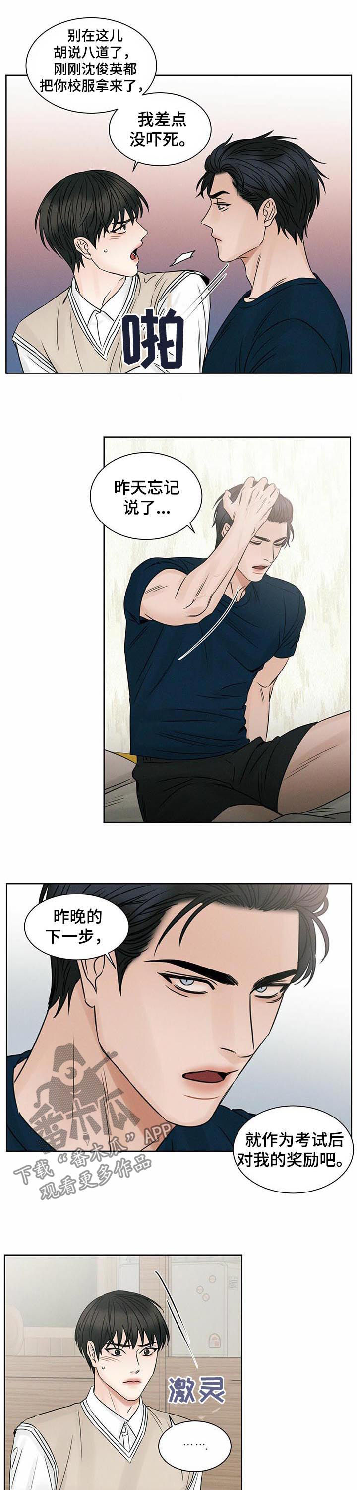 第40章：临时抱佛脚4