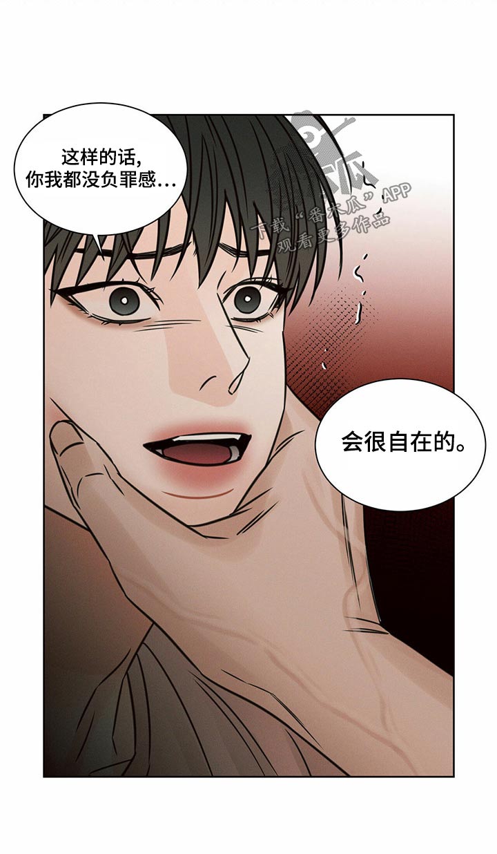 第127章：【第二季】给钱14