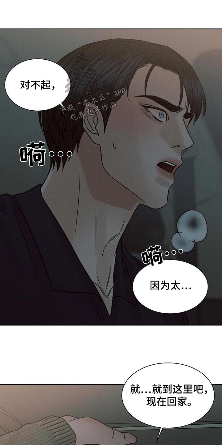 第138章：【第二季】先回去5