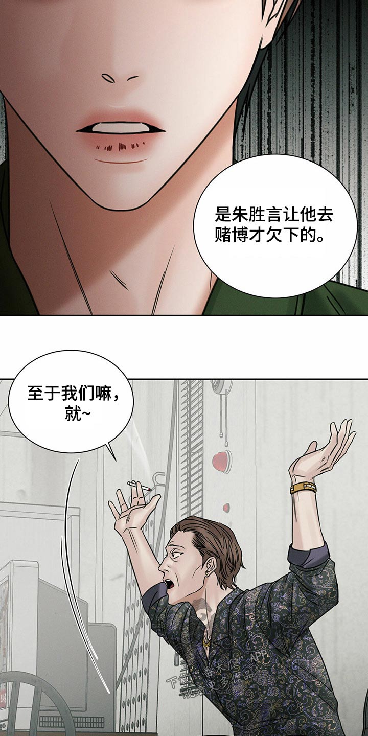 第95章：【第二季】真相13