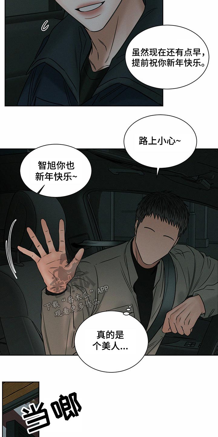 第92章：【第二季】咬牙切齿5