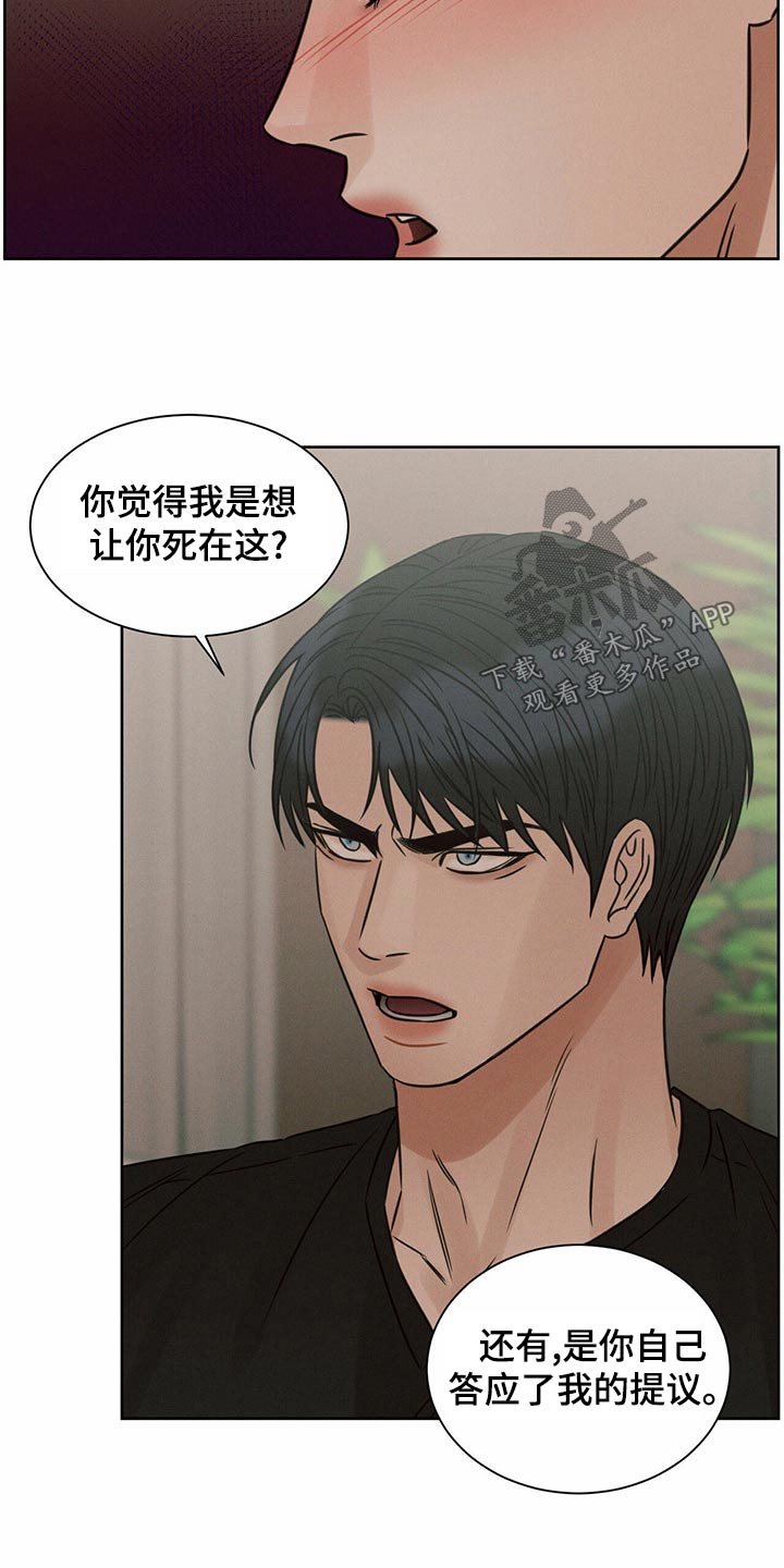 第126章：【第二季】没有选择16