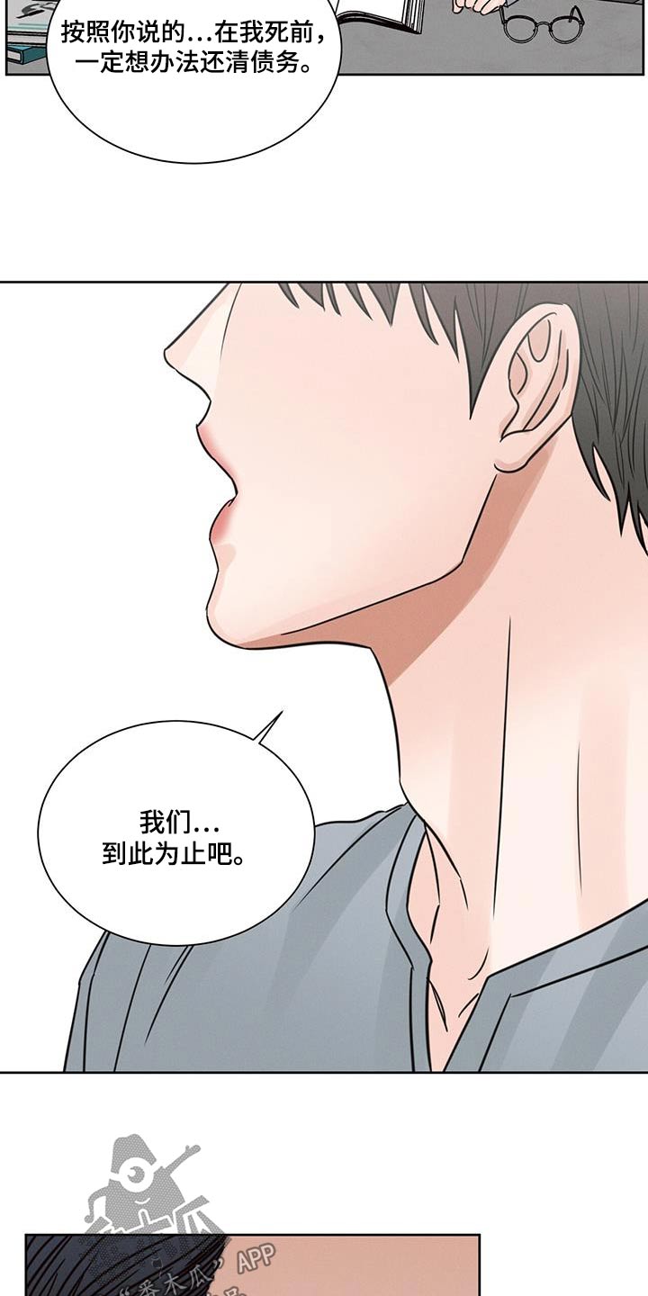 第165章：【第二季】无力16
