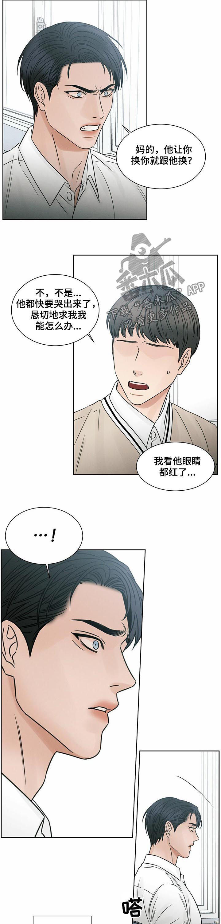 第49章：换座位7