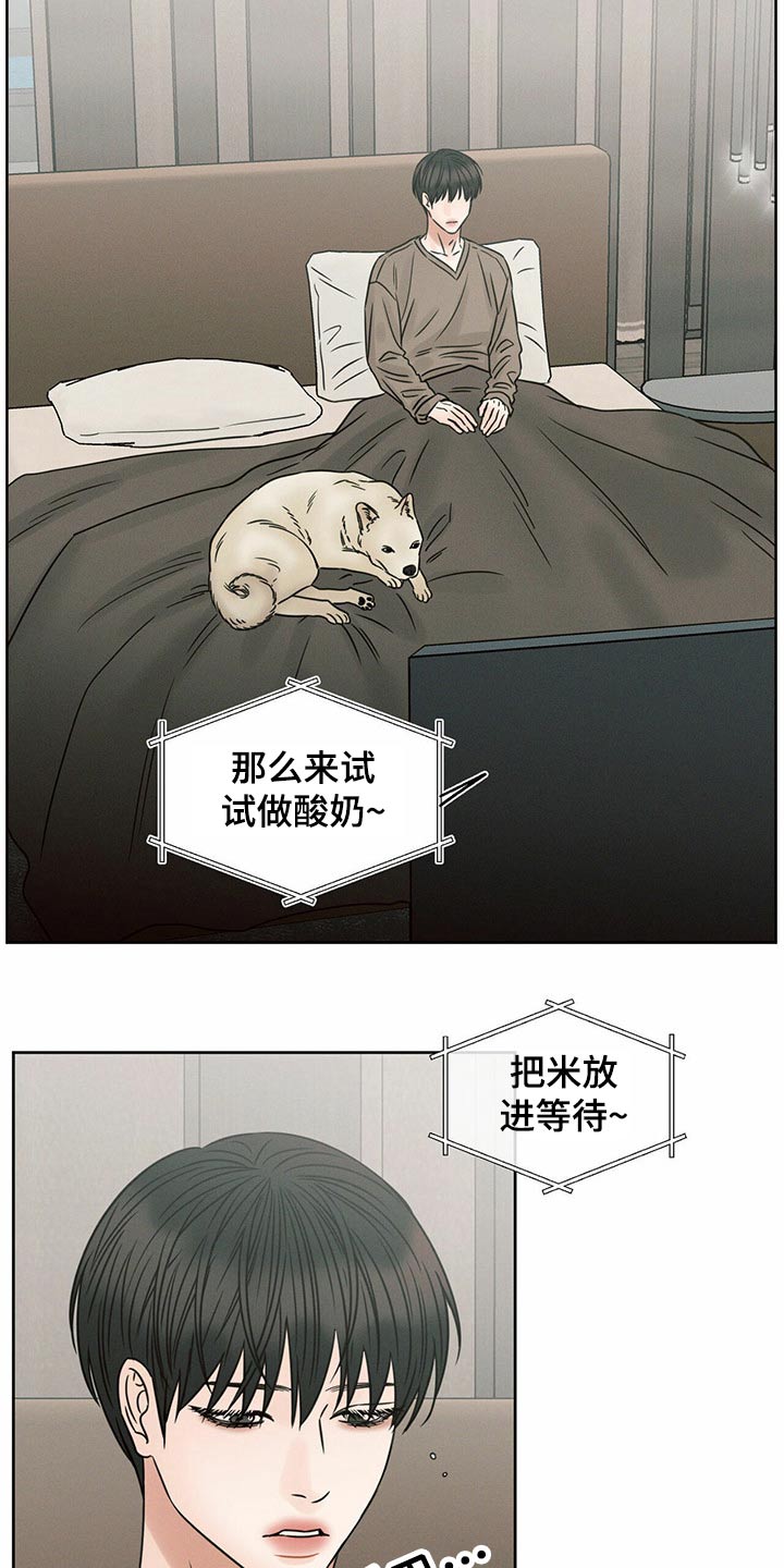 第117章：【第二季】主人15