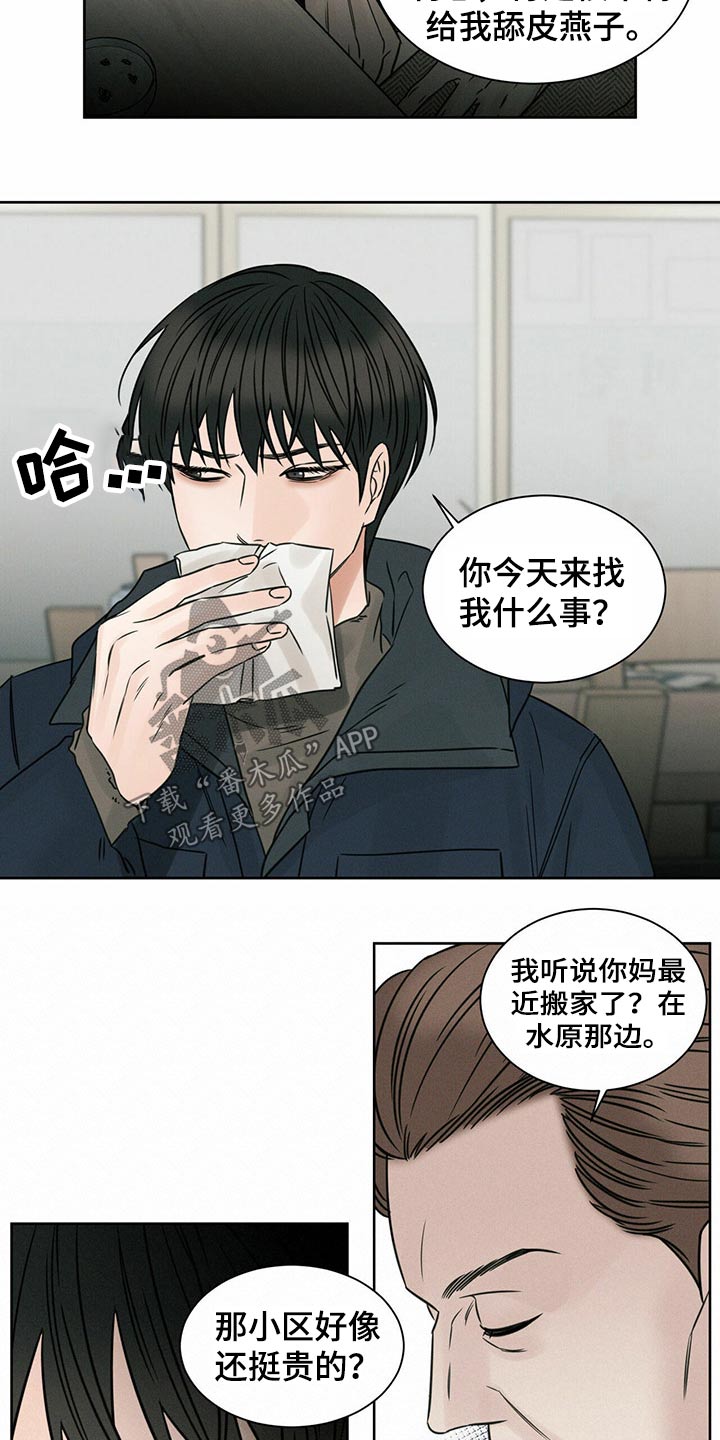 第88章：【第二季】债务人7