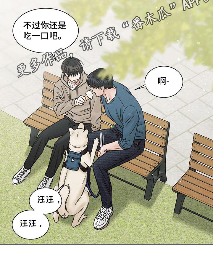 第141章：【第二季】溜达20