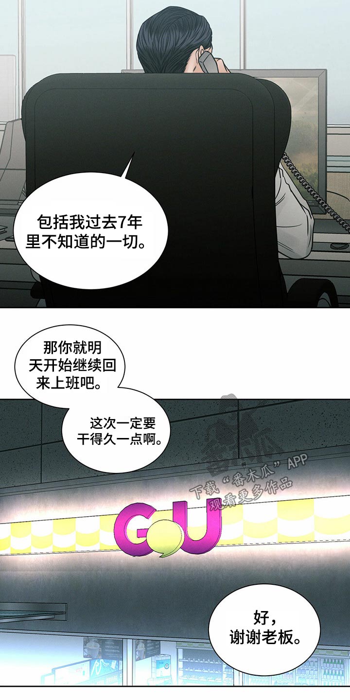 第93章：【第二季】生日快乐7