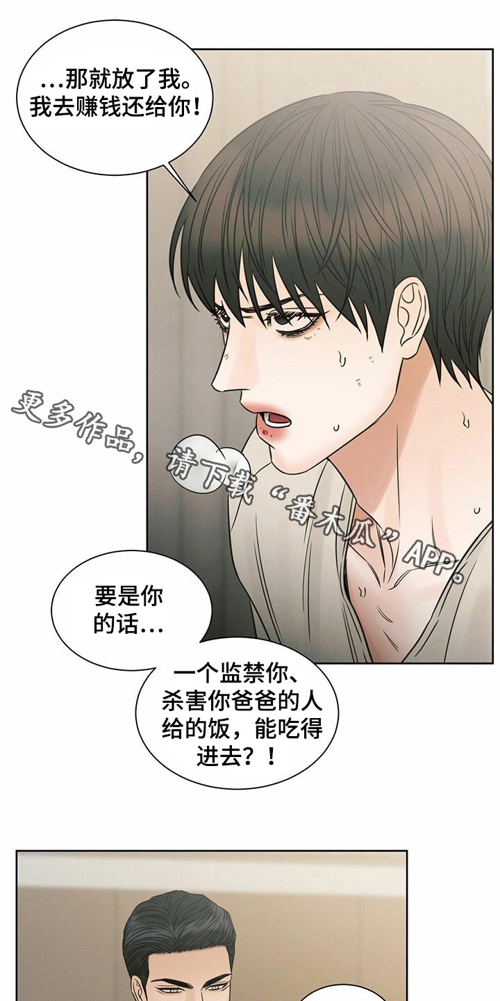 第110章：【第二季】我答应0