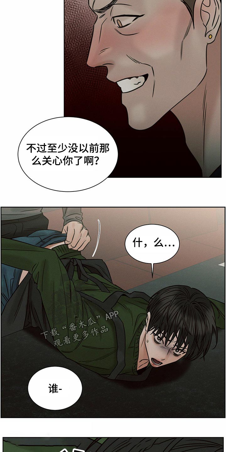 第101章：【第二季】求你了15