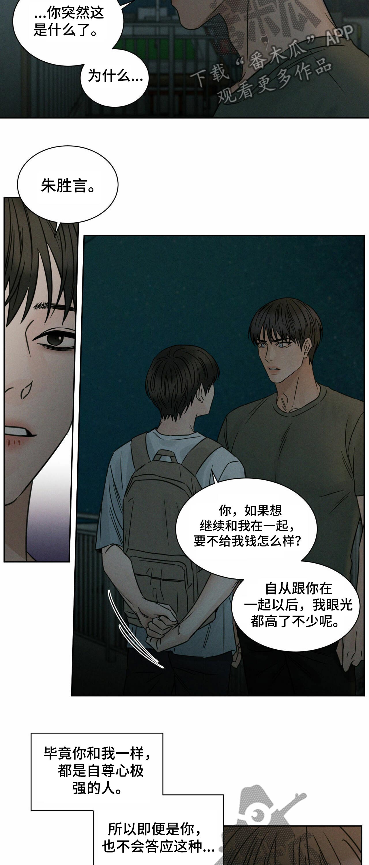 第74章：巨额资金10