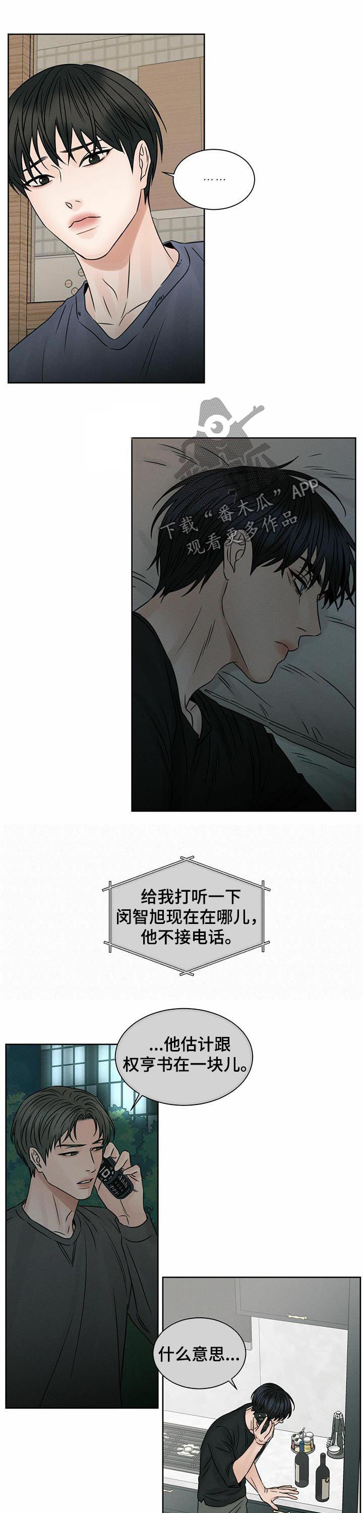 第54章：客人5