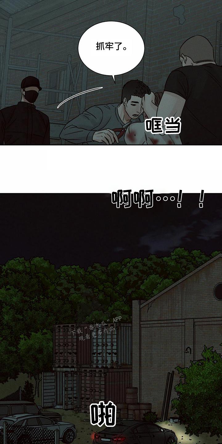 第137章：【第二季】拷问18