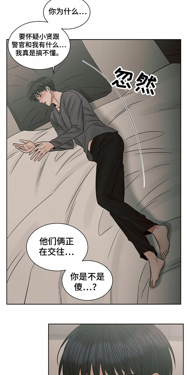 第122章：【第二季】言语16