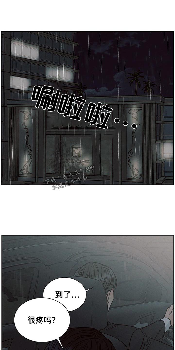 第145章：【第二季】焦虑5