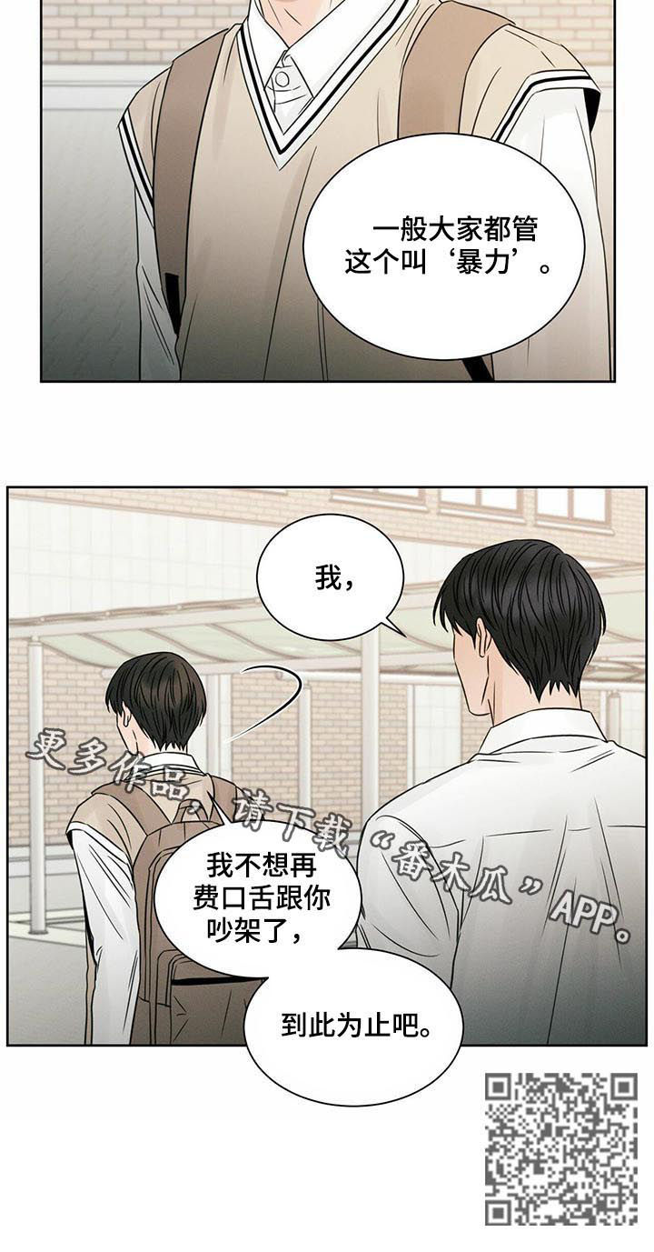 第47章：到此为止吧9