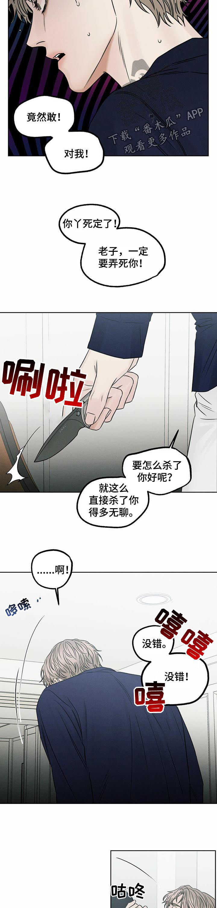 第63章：屈辱10