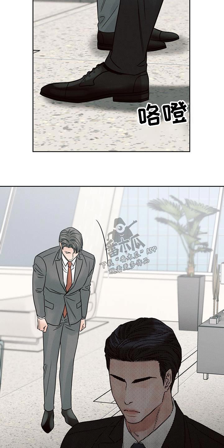 第153章：【第二季】拜访7