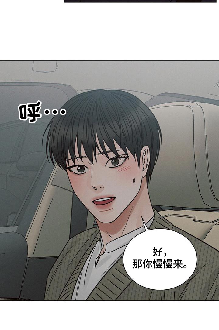 第138章：【第二季】先回去13